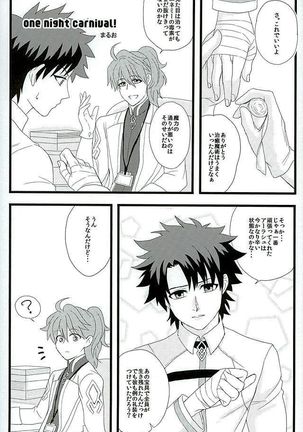 Eiyuu ni Soudan da! Page #18
