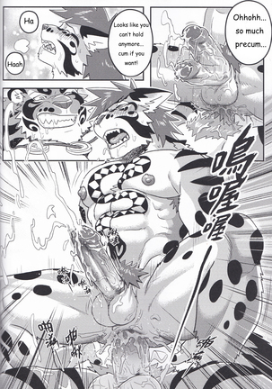 Nekojishi EXTRA - Page 17