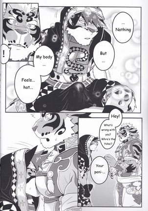 Nekojishi EXTRA Page #7