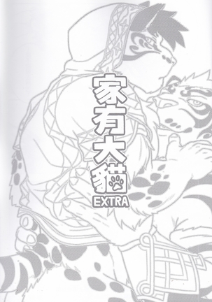 Nekojishi EXTRA Page #2