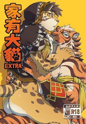 Nekojishi EXTRA Page #26