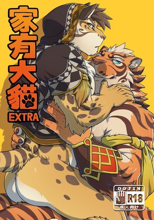 Nekojishi EXTRA - Page 26