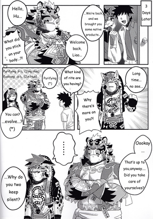 Nekojishi EXTRA Page #23