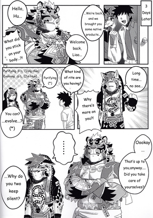 Nekojishi EXTRA - Page 23