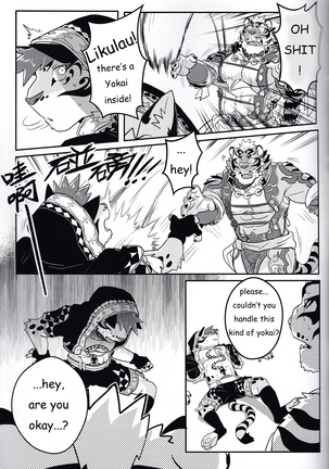 Nekojishi EXTRA Page #6