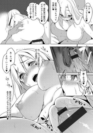 Cyberia Maniacs Kyousei Haramase Project Vol.4 Page #52