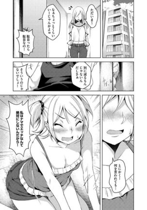 Cyberia Maniacs Kyousei Haramase Project Vol.4 Page #35