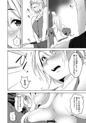 Cyberia Maniacs Kyousei Haramase Project Vol.4 Page #42