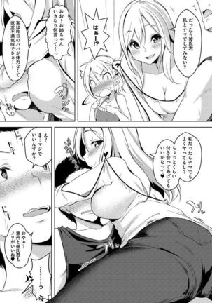 Cyberia Maniacs Kyousei Haramase Project Vol.4 - Page 37