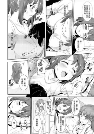 Zenra no Otonari-san ga Ore no Bed de Jukusui-chuu. Deisui shi tete mo Kanji teru ! | 全裸的鄰居女孩在我床上熟睡中。就算爛醉如泥還是有感覺！ Ch.1-8 - Page 54