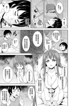Zenra no Otonari-san ga Ore no Bed de Jukusui-chuu. Deisui shi tete mo Kanji teru ! | 全裸的鄰居女孩在我床上熟睡中。就算爛醉如泥還是有感覺！ Ch.1-8 - Page 40