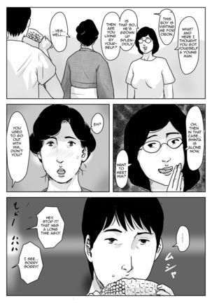 Haha ni Koishite 3 Omoide no Natsu | Making Love with Mother Part 3 Summer Memory - Page 17