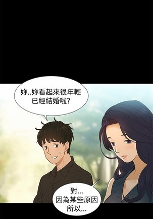 中文韩漫 不倫駕訓班 Ch.0-5 Page #64