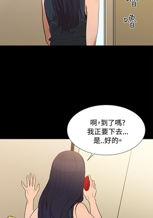 中文韩漫 不倫駕訓班 Ch.0-5 - Page 40