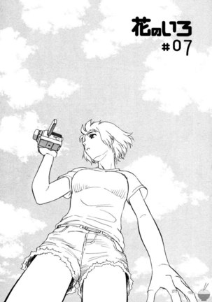 Hana no Iro Chapter 7 Page #1