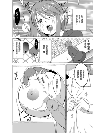 Mushi Asobi 2 Ch. 4