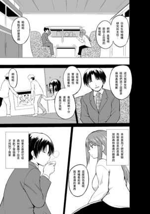 Mushi Asobi 2 Ch. 4