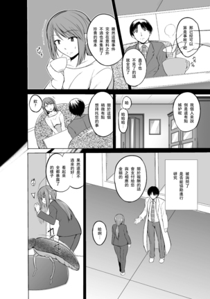 Mushi Asobi 2 Ch. 4