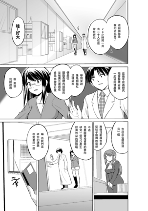 Mushi Asobi 2 Ch. 4