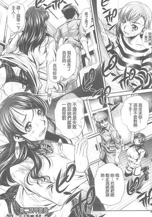 Ryosai Kenbo Page #34