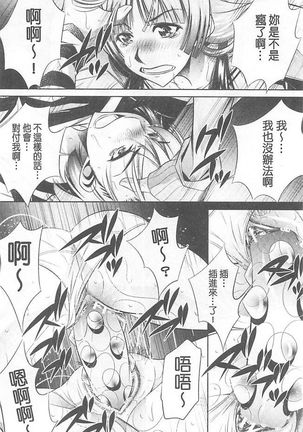 Ryosai Kenbo Page #131