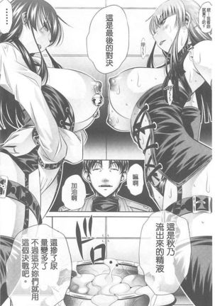 Ryosai Kenbo Page #157