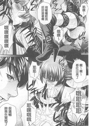 Ryosai Kenbo Page #163