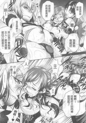 Ryosai Kenbo Page #47