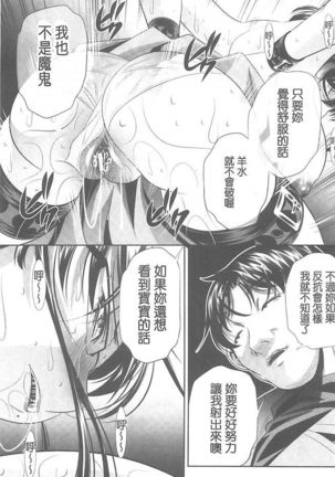 Ryosai Kenbo Page #78