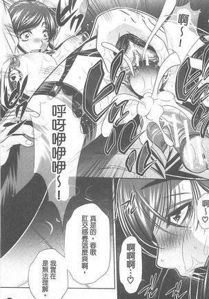 Ryosai Kenbo Page #116