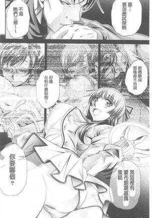 Ryosai Kenbo Page #93