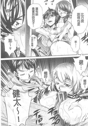 Ryosai Kenbo Page #80