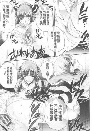 Ryosai Kenbo Page #103
