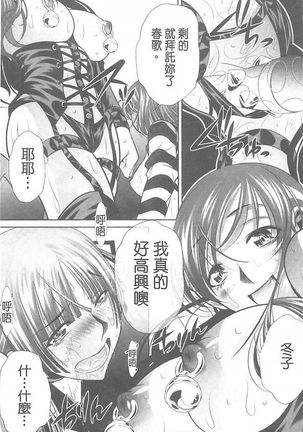 Ryosai Kenbo Page #186