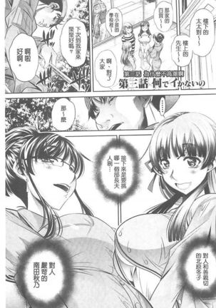 Ryosai Kenbo Page #62