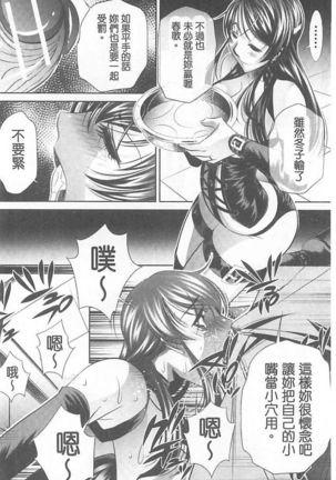 Ryosai Kenbo Page #165