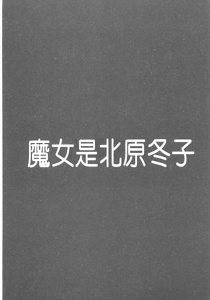 Ryosai Kenbo Page #120