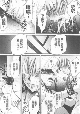 Ryosai Kenbo Page #143