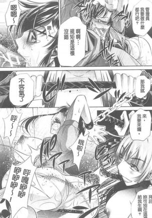 Ryosai Kenbo Page #146