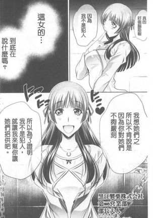 Ryosai Kenbo Page #101