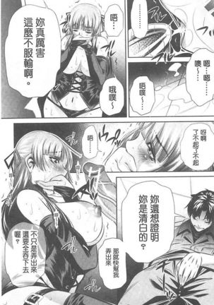 Ryosai Kenbo Page #160