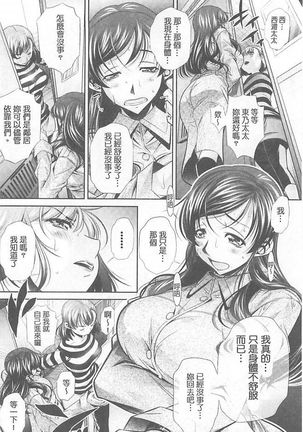 Ryosai Kenbo Page #35