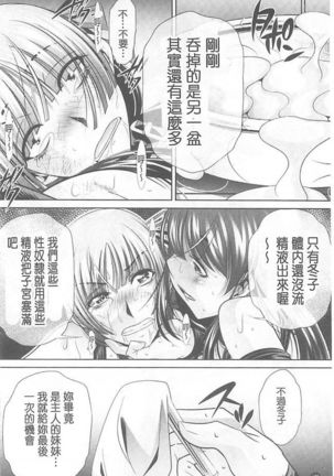 Ryosai Kenbo Page #189