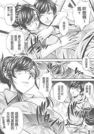 Ryosai Kenbo Page #66