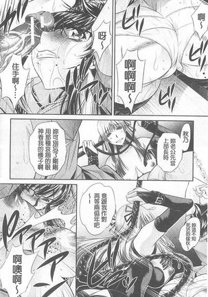 Ryosai Kenbo Page #147