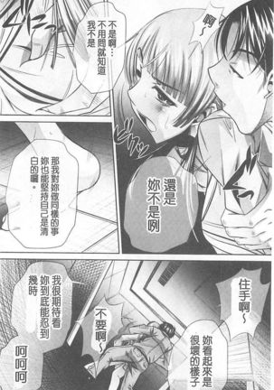 Ryosai Kenbo Page #123