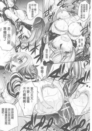 Ryosai Kenbo Page #57