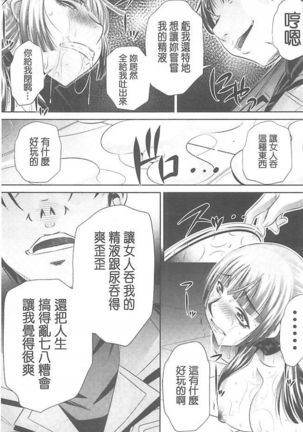 Ryosai Kenbo Page #164