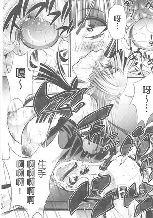 Ryosai Kenbo Page #184