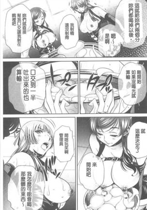 Ryosai Kenbo Page #158